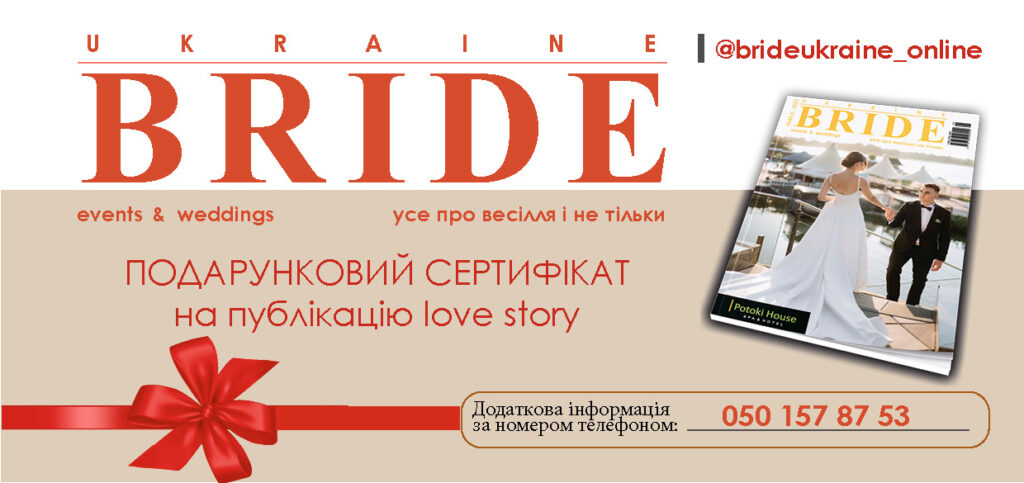 подарунок нареченим